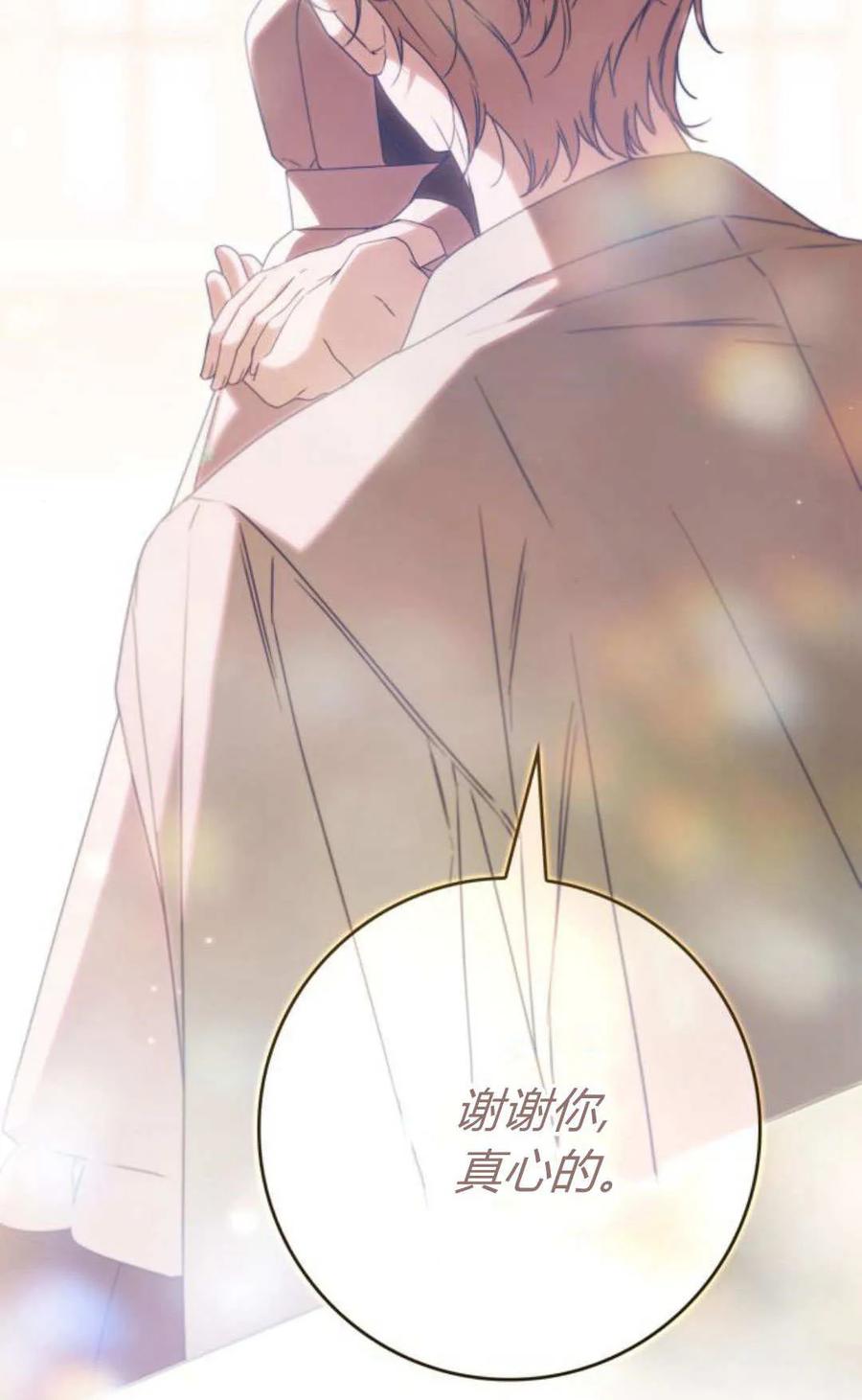 《伯爵家的神秘侍女》第23话 第62页