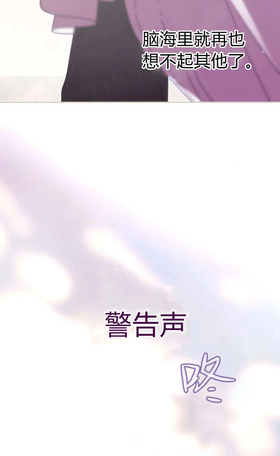 《伯爵家的神秘侍女》第23话 第68页