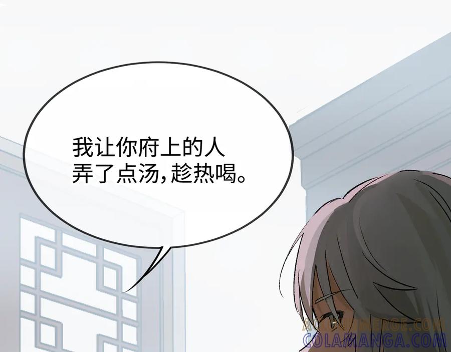 《神仙de经纪人》第23话 相信我 第29页