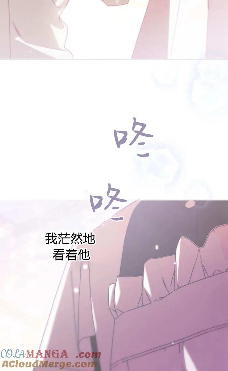 《伯爵家的神秘侍女》第23话 第67页