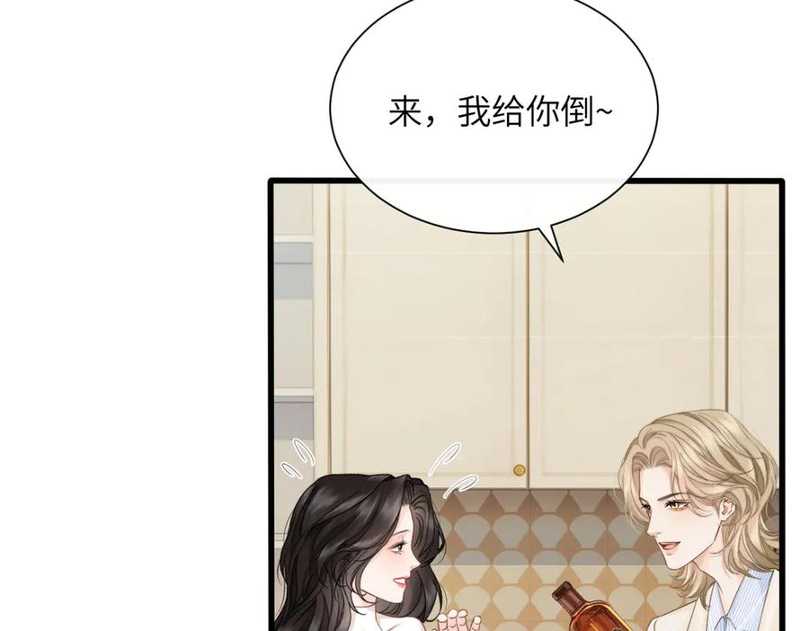 《情靡》第22话 羊入虎口 第18页
