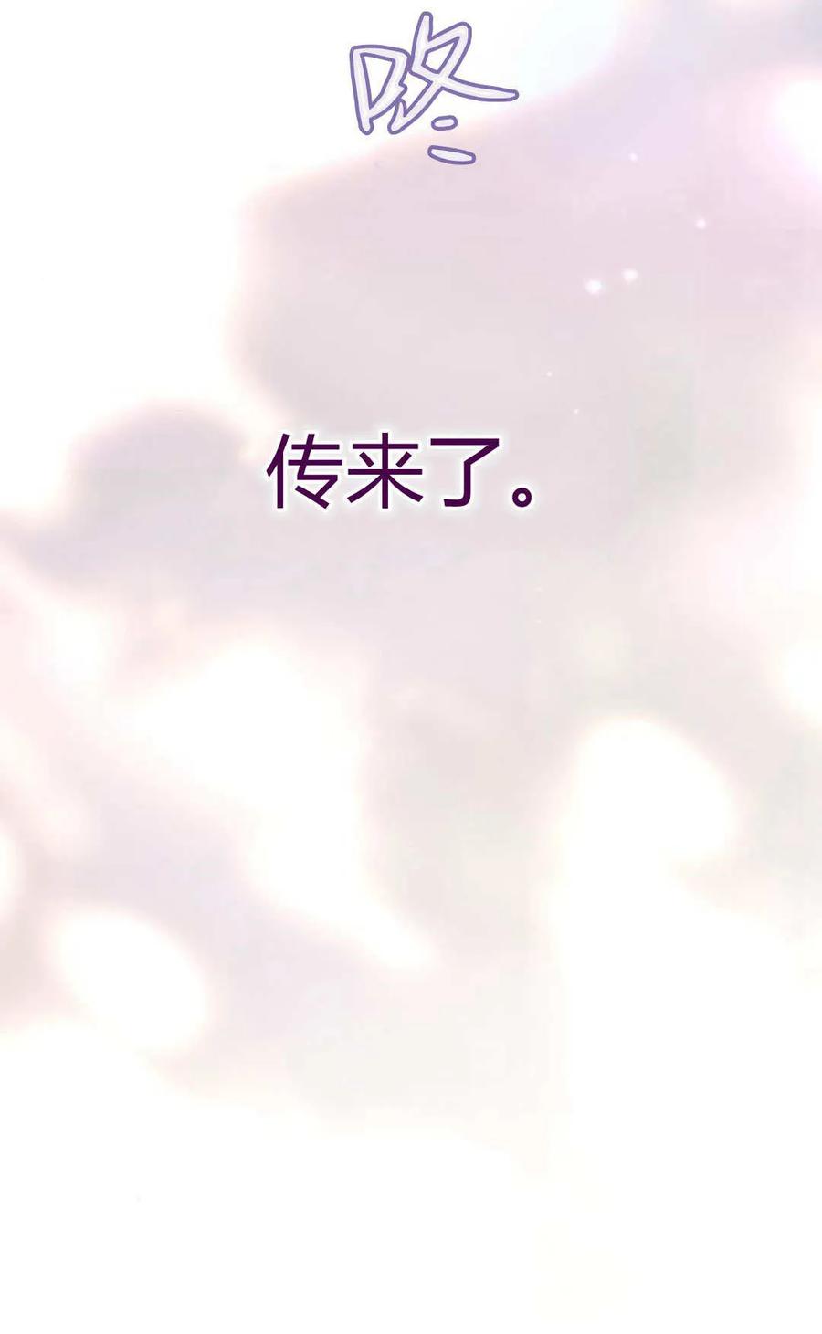 《伯爵家的神秘侍女》第23话 第69页