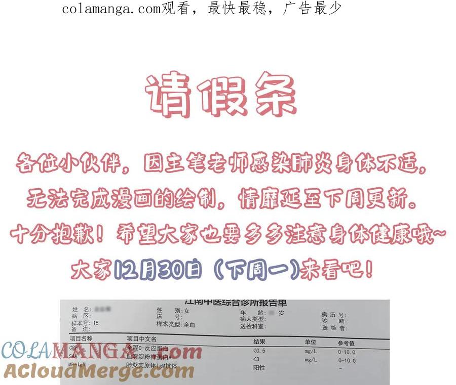 《情靡》请假条 第1页