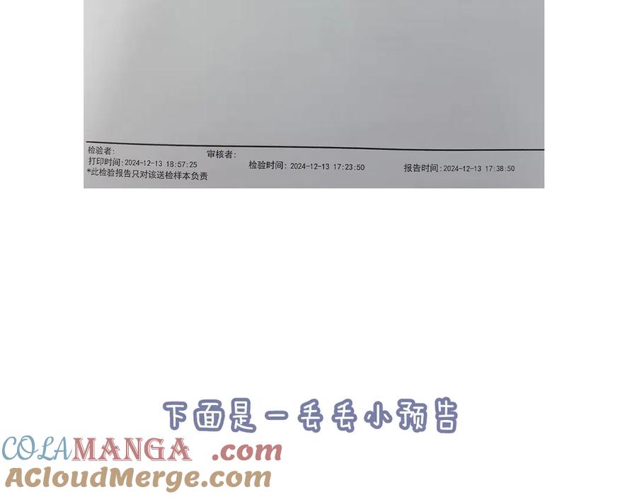 《情靡》请假条 第2页