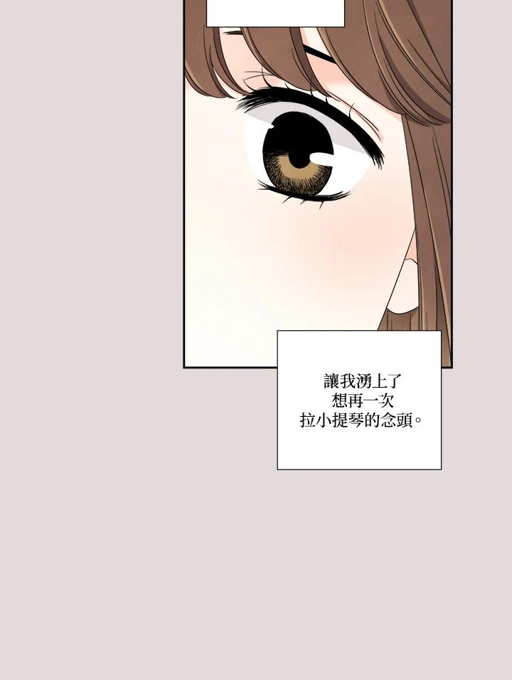 《纵然心痛》第25话 第21页