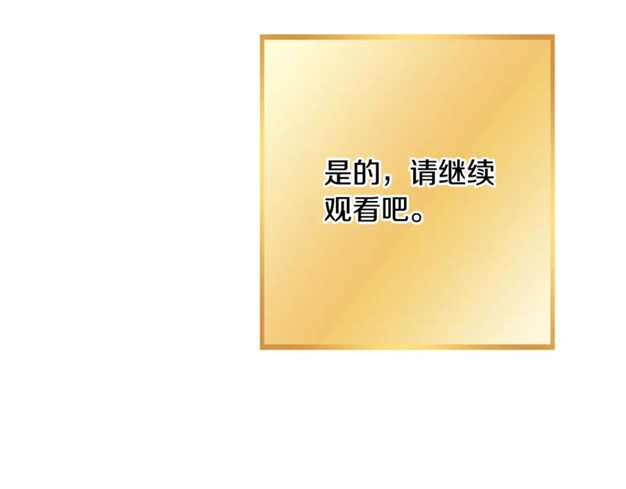 重启地下城 第248话 为了守护你 第252页