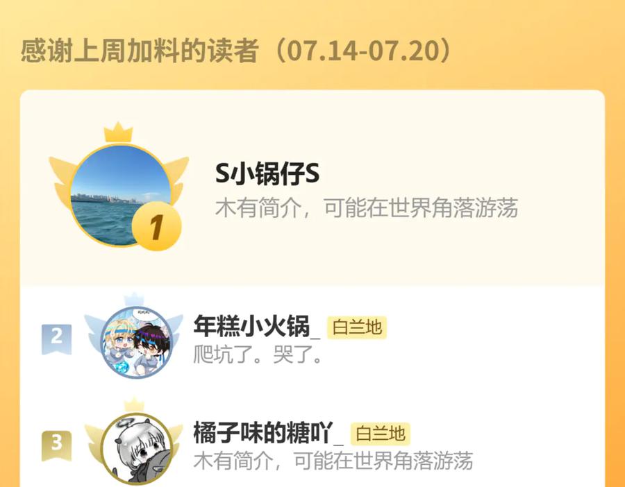 人鱼陷落 第157话 会长，危险！ 第108页