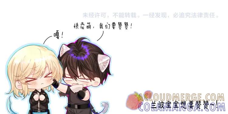 人鱼陷落 第157话 会长，危险！ 第101页