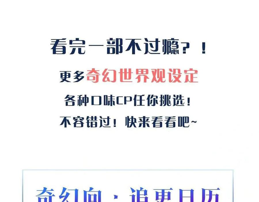 人鱼陷落 第157话 会长，危险！ 第102页