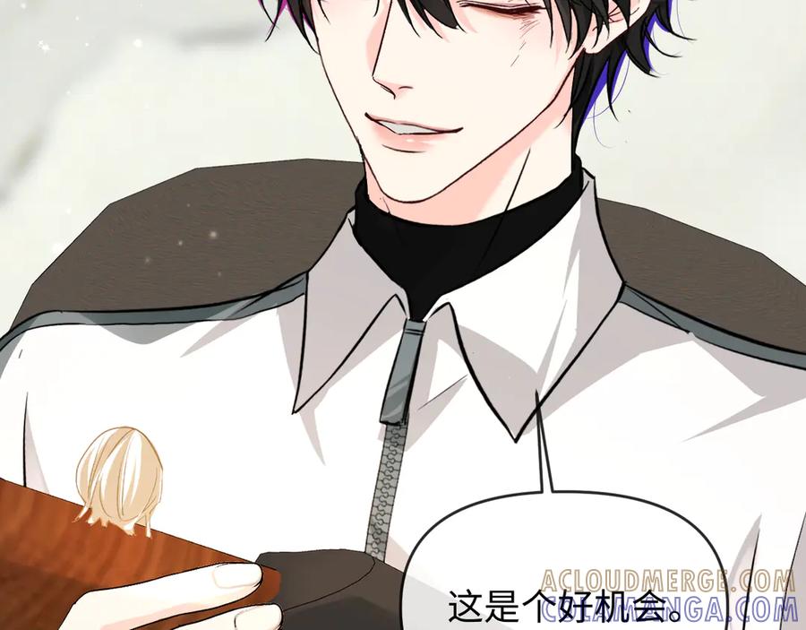 人鱼陷落 第159话 博弈 第70页