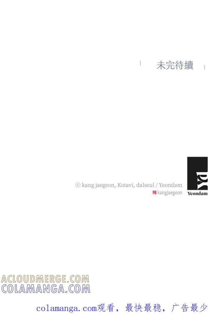 《恶棍家族的继承女》第28话 第145页