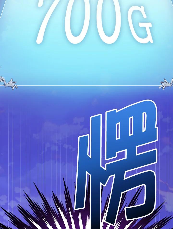 《恶棍家族的继承女》第28话 第143页