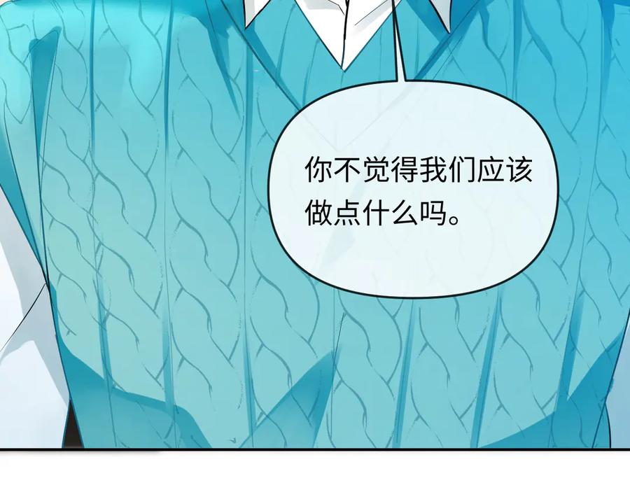 人鱼陷落 第164话 兰波的“教学” 第23页