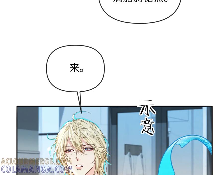 人鱼陷落 第164话 兰波的“教学” 第43页