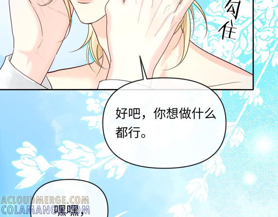 人鱼陷落 第164话 兰波的“教学” 第31页