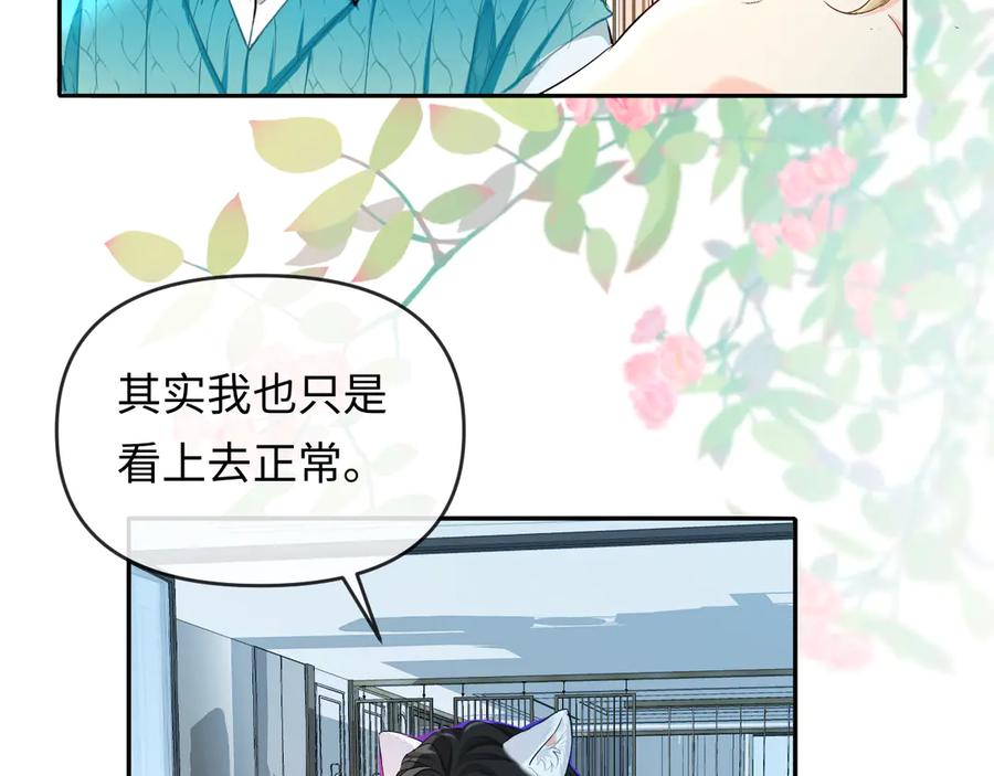 人鱼陷落 第164话 兰波的“教学” 第39页