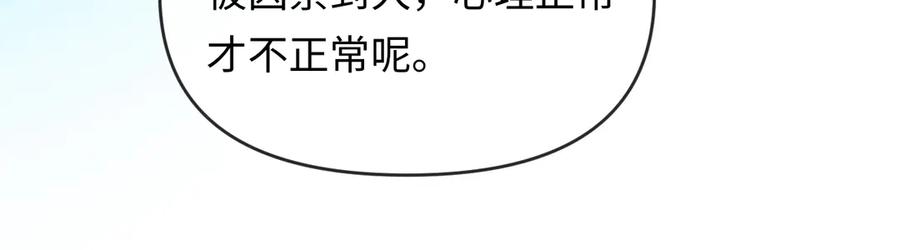 人鱼陷落 第164话 兰波的“教学” 第35页