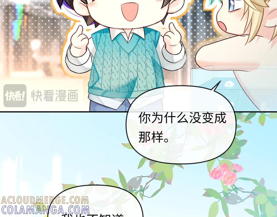 人鱼陷落 第164话 兰波的“教学” 第37页