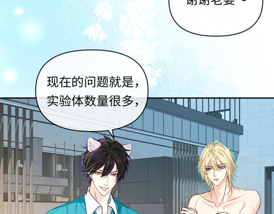 人鱼陷落 第164话 兰波的“教学” 第33页