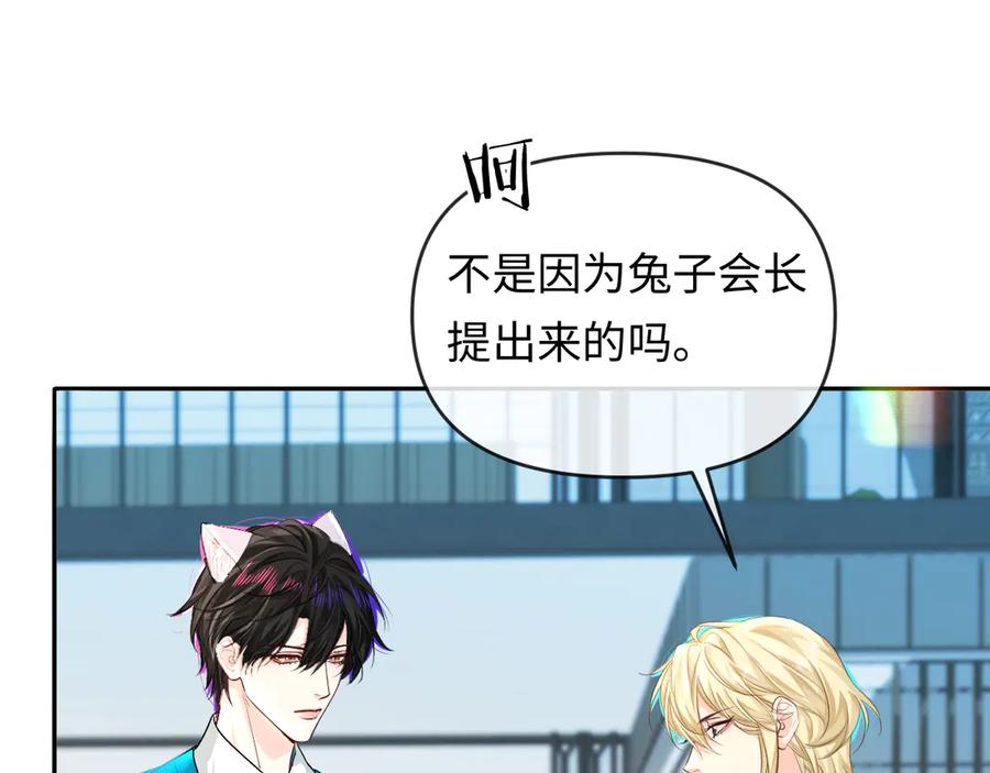 人鱼陷落 第164话 兰波的“教学” 第24页