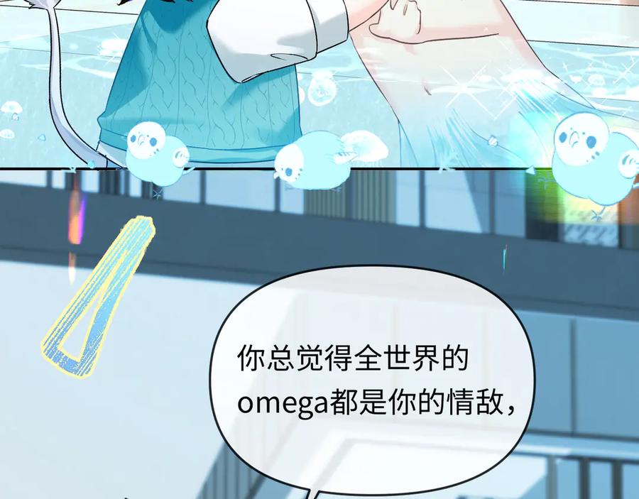 人鱼陷落 第164话 兰波的“教学” 第27页
