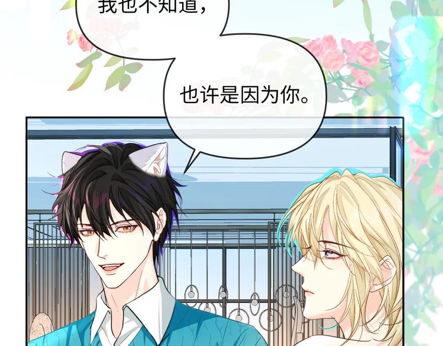 人鱼陷落 第164话 兰波的“教学” 第38页