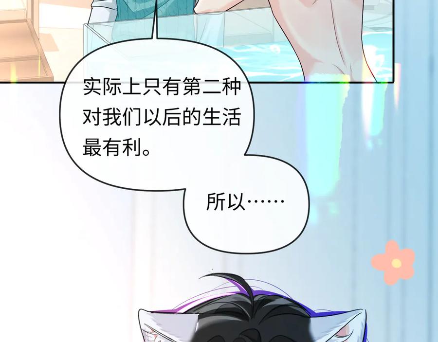 人鱼陷落 第164话 兰波的“教学” 第21页