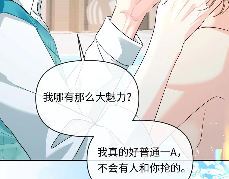 人鱼陷落 第164话 兰波的“教学” 第29页