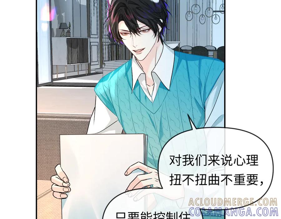 人鱼陷落 第164话 兰波的“教学” 第40页
