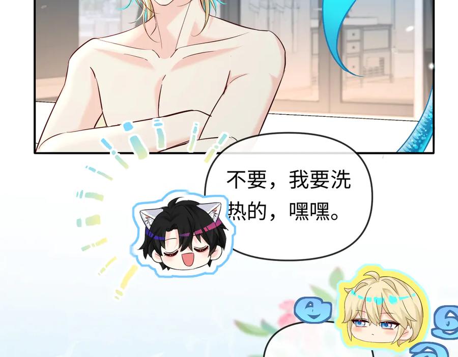 人鱼陷落 第164话 兰波的“教学” 第44页
