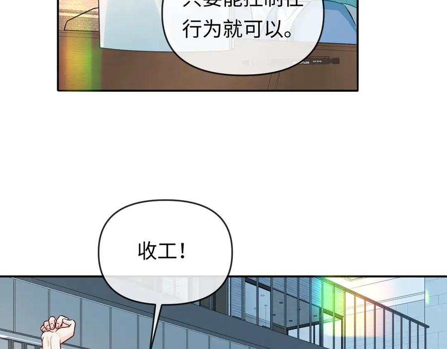 人鱼陷落 第164话 兰波的“教学” 第41页