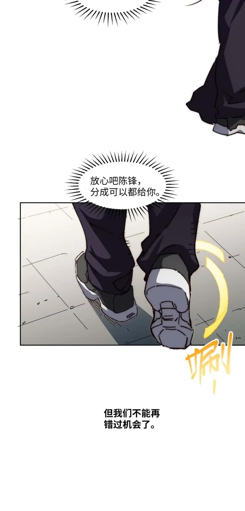 《我真没想当救世主啊！》第29话 28.我是穿越者 第16页