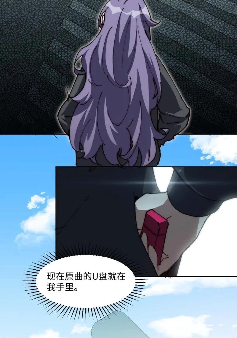 《我真没想当救世主啊！》第29话 28.我是穿越者 第14页