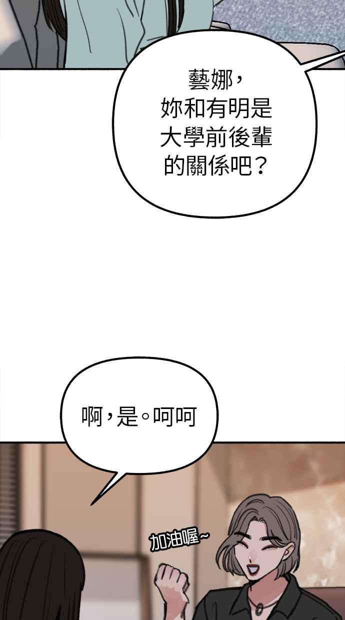 隐密的缪思 第29话 自卑(2) 第69页