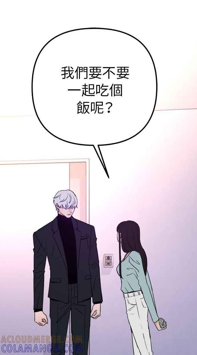 隐密的缪思 第29话 自卑(2) 第79页