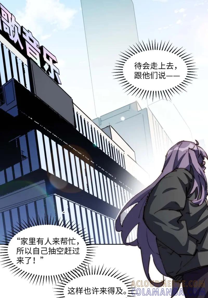 《我真没想当救世主啊！》第29话 28.我是穿越者 第15页