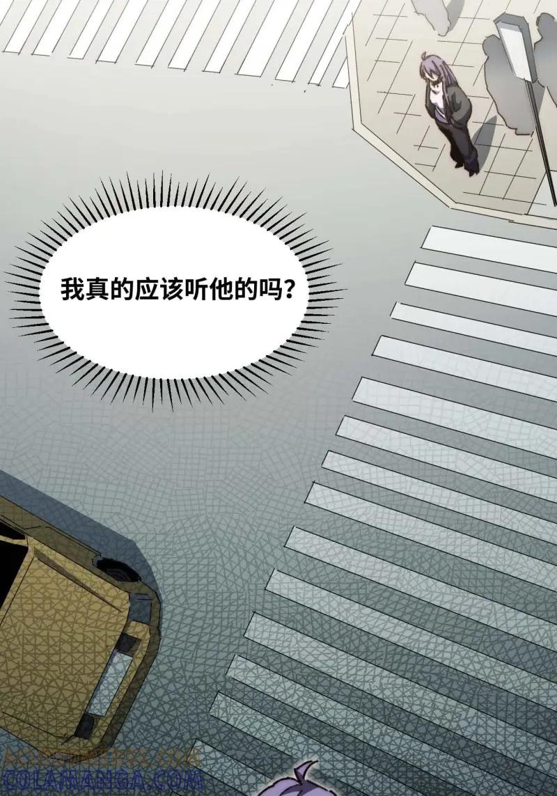 《我真没想当救世主啊！》第29话 28.我是穿越者 第13页