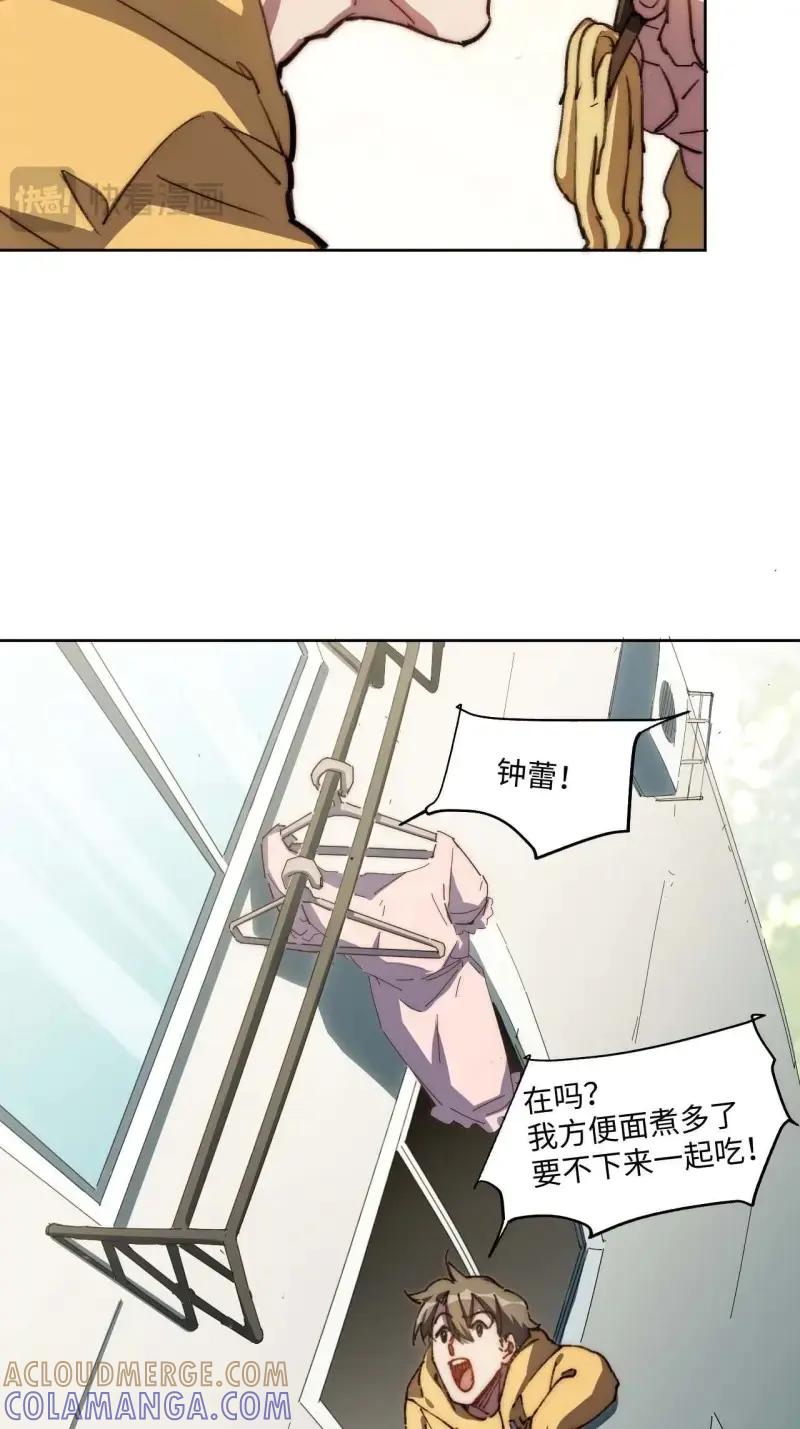 《我真没想当救世主啊！》第29话 28.我是穿越者 第19页