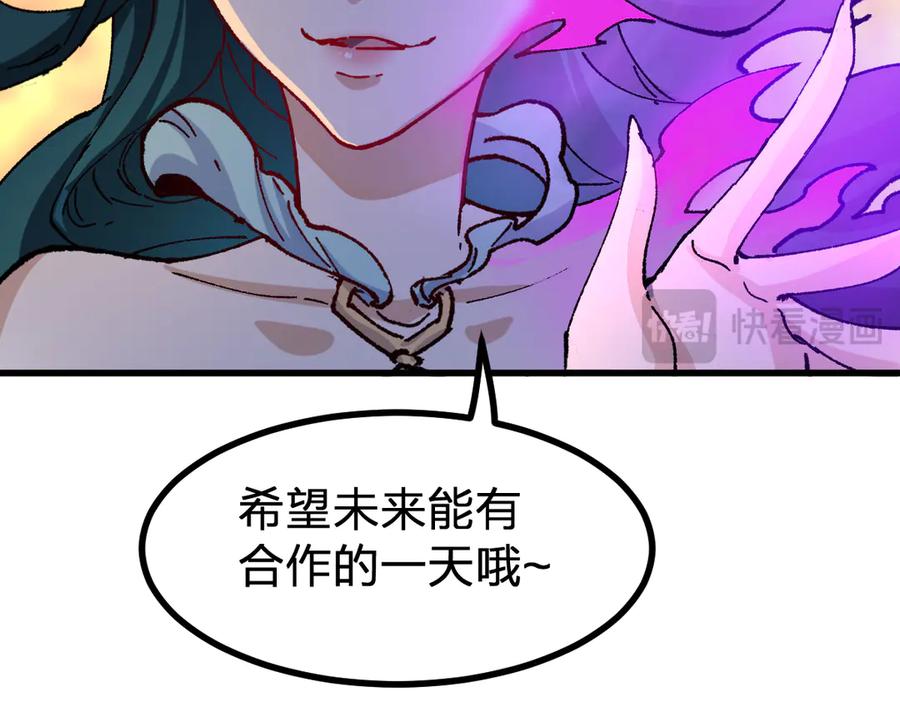 圣墟 第287话 投降 第40页