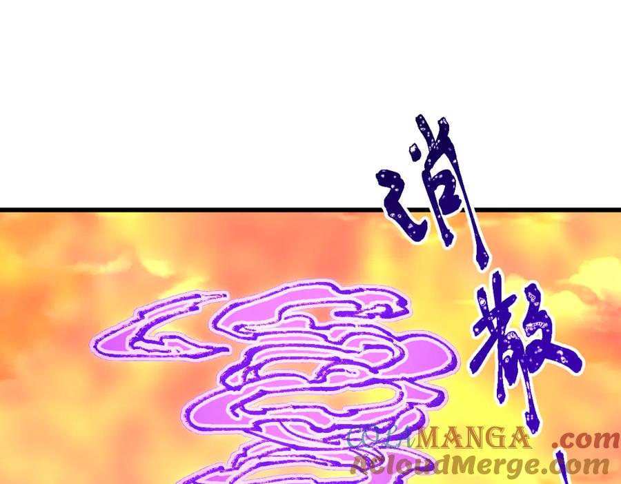 圣墟 第287话 投降 第41页