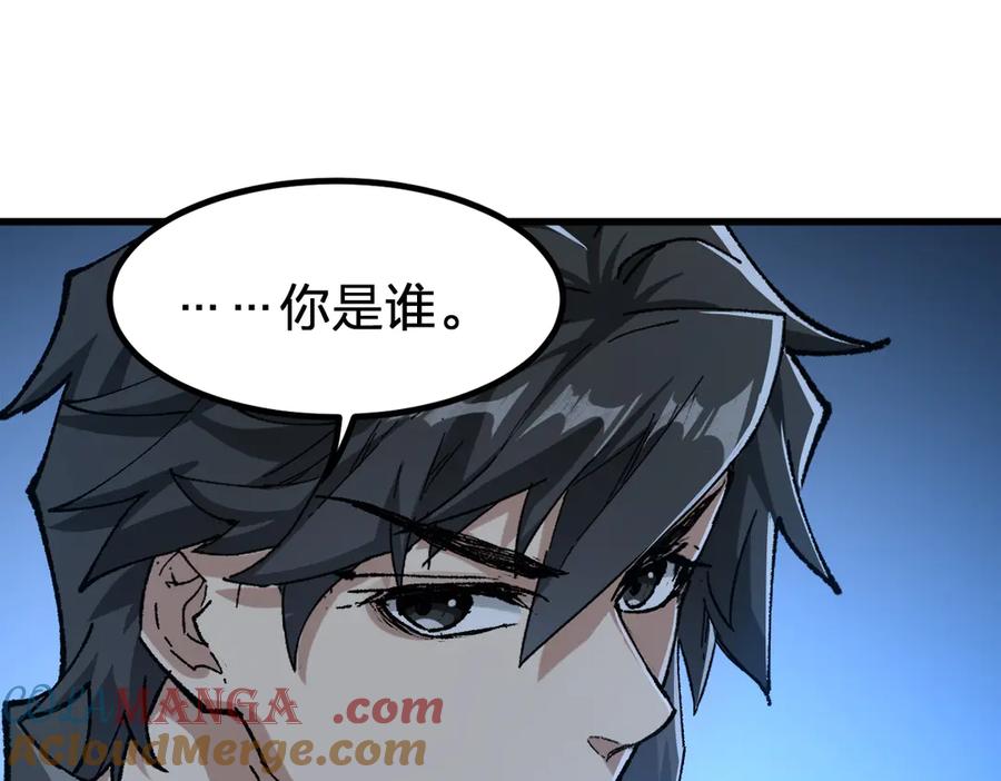 圣墟 第289话 再遇 第89页