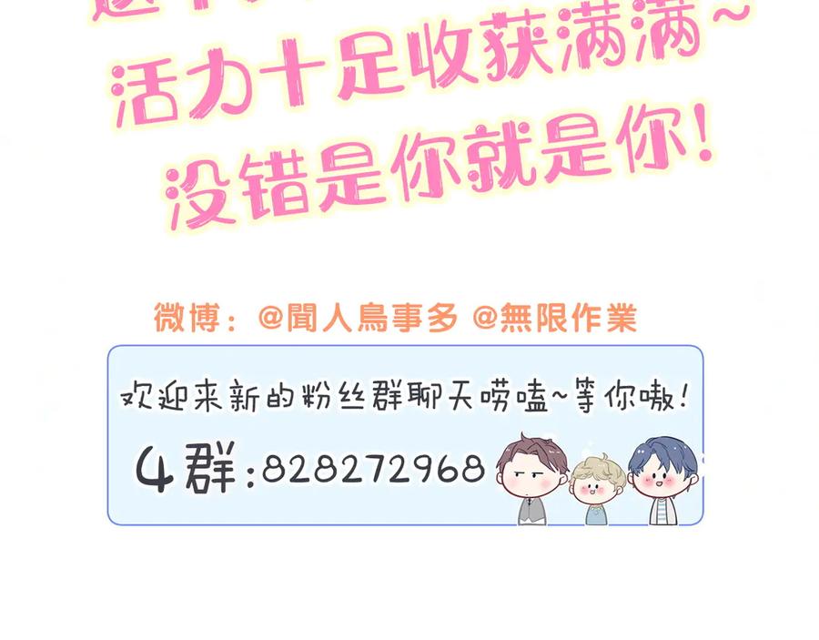 哪里来的大宝贝 番外 奥运特辑~这个火辣的夏天~ 第110页
