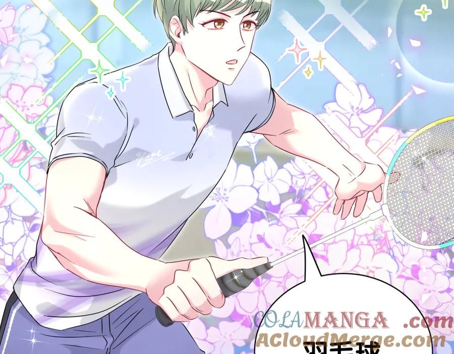 哪里来的大宝贝 番外 奥运特辑~这个火辣的夏天~ 第93页