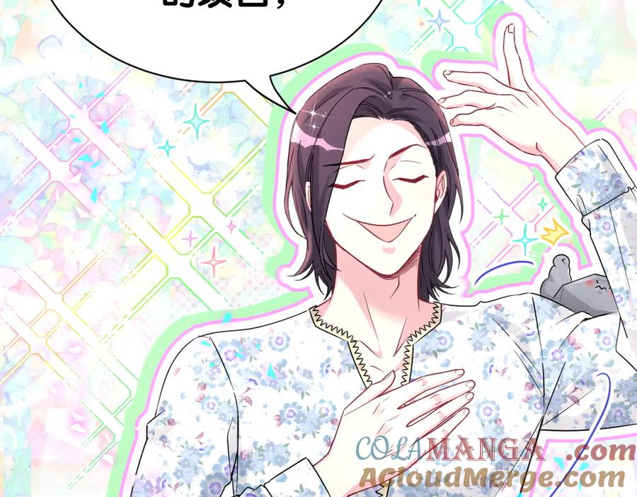 哪里来的大宝贝 番外 奥运特辑~这个火辣的夏天~ 第57页