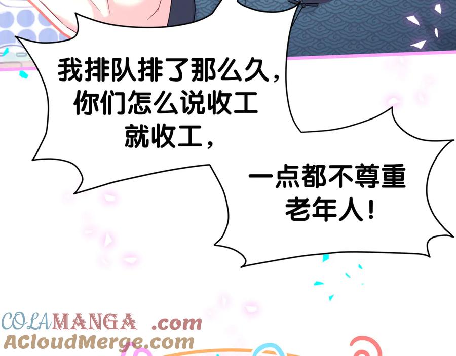 哪里来的大宝贝 番外 奥运特辑~这个火辣的夏天~ 第97页