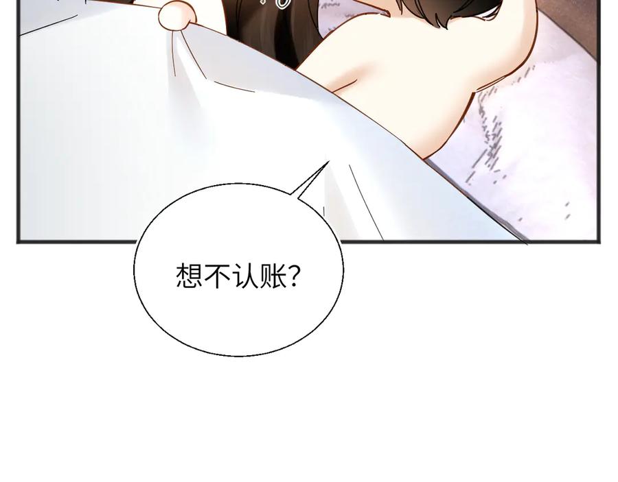 《情靡》第23话 想不认账？ 第63页