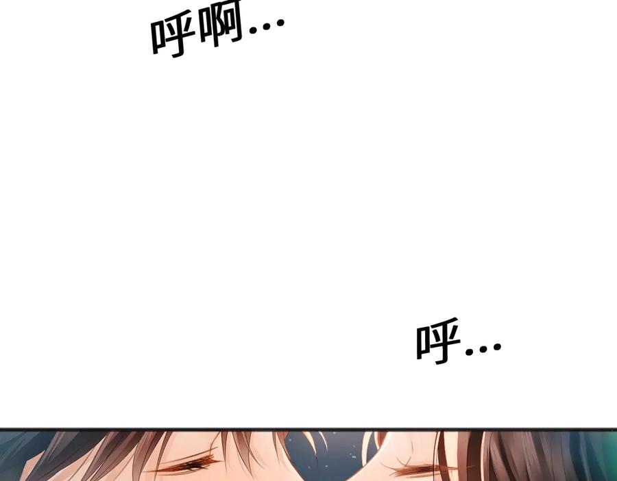 《情靡》第23话 想不认账？ 第18页