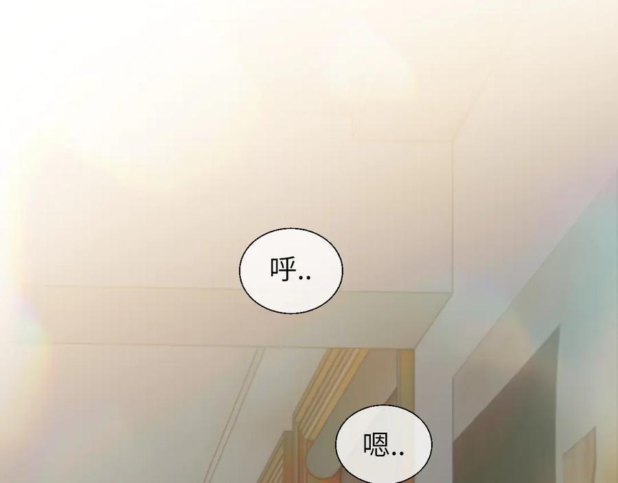 《情靡》第23话 想不认账？ 第6页