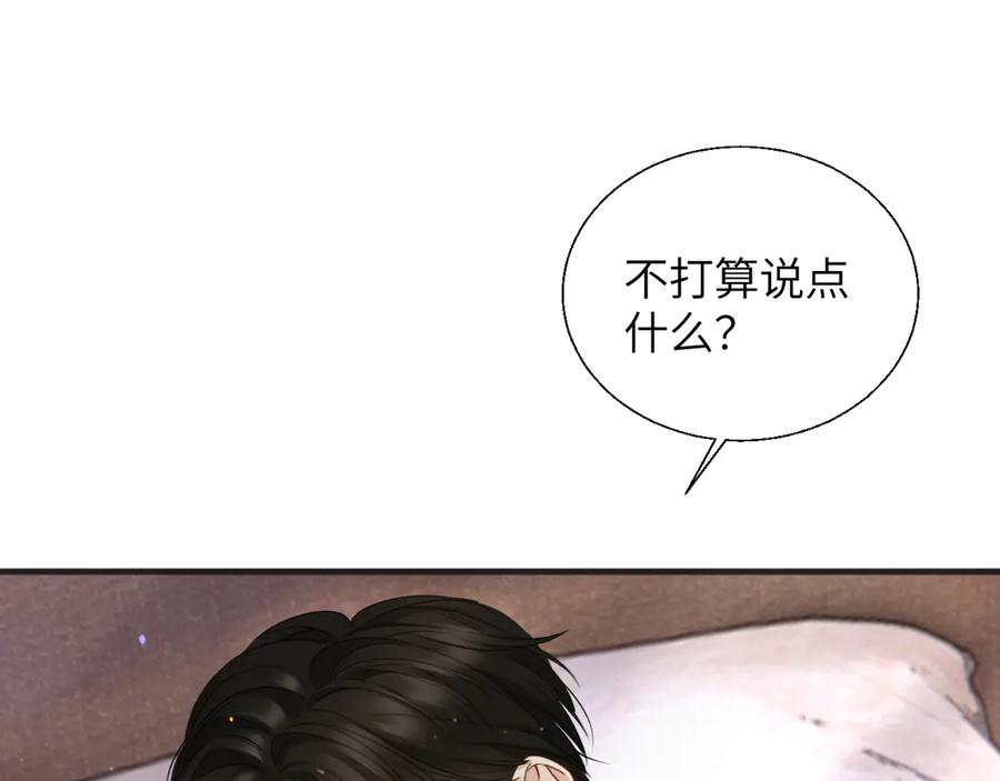 《情靡》第23话 想不认账？ 第66页