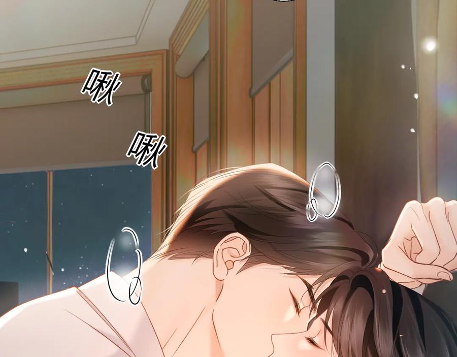 《情靡》第23话 想不认账？ 第7页